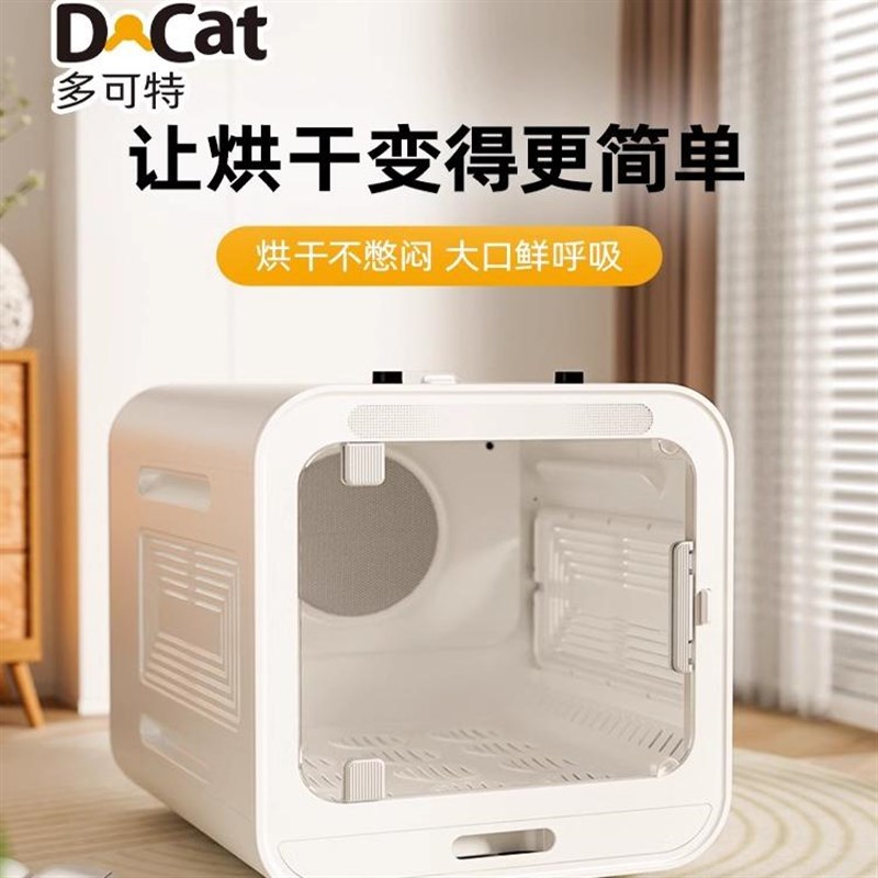 宠物烘干箱烘干机猫咪狗狗家用小型智能静音全自动洗澡吹猫毛神器
