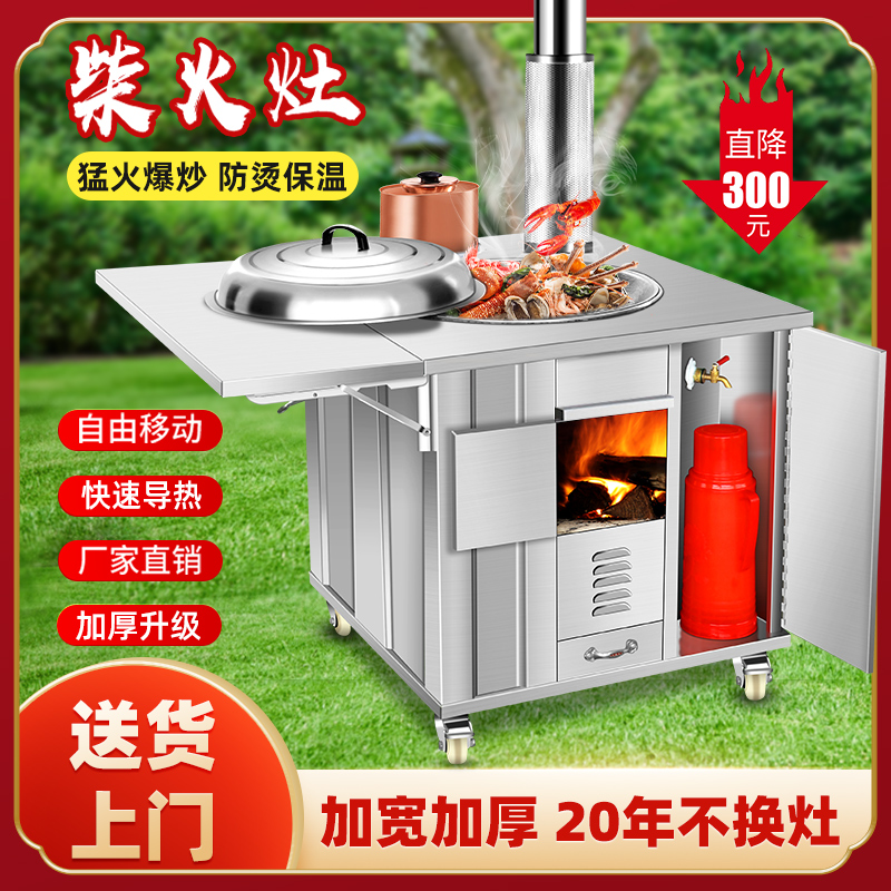 柴火灶农村家用304不q锈钢无烟移动土灶台户外水箱节能烧木柴火炉
