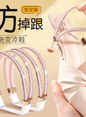 高跟鞋防掉神器带子绑带鞋子防掉跟不累脚绑带女款隐形束鞋带单鞋