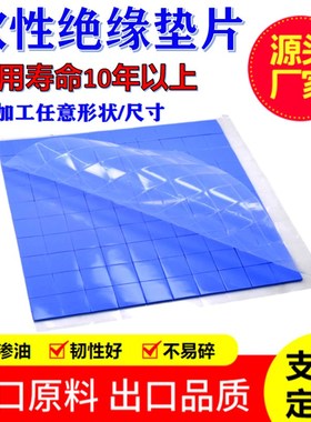 导热硅胶片低渗油高导热LED散热材CPU电源散热片200T*400*2mm
