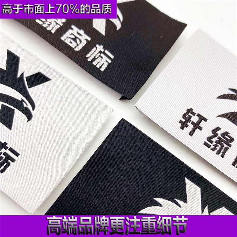 领标定制服装布标签衣服领标定做织唛刺绣标订做布标商标制作缎带