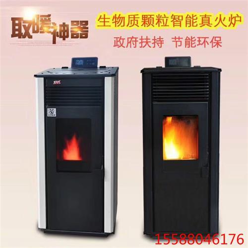 生物质颗粒取暖炉 采暖炉 暖气片地暖 供暖锅炉 家用水暖炉