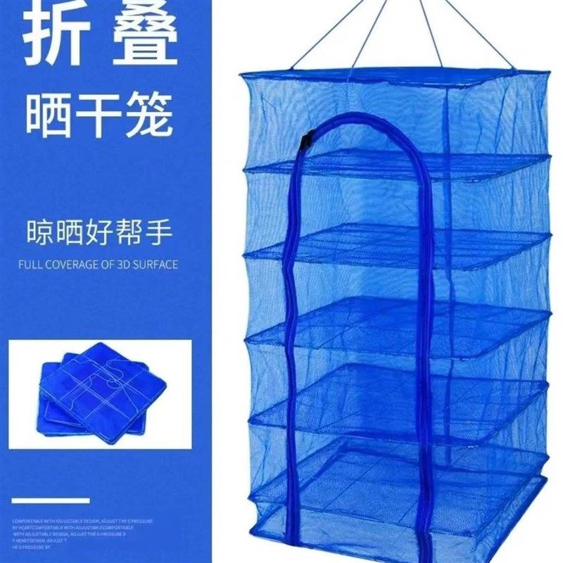 可折叠三层晒干网晒干笼干t净卫生加粗耐用晒鱼晒虾多功能晒网菜,户外/登山/野营/旅行用品,鱼护,淘宝优惠券,粉丝福利购,淘宝优惠卷
