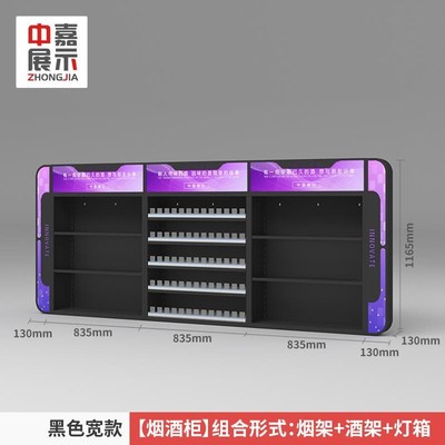 中嘉超市烟酒柜便利店收银台货架展示架组合金属灯光挂墙式烟柜台