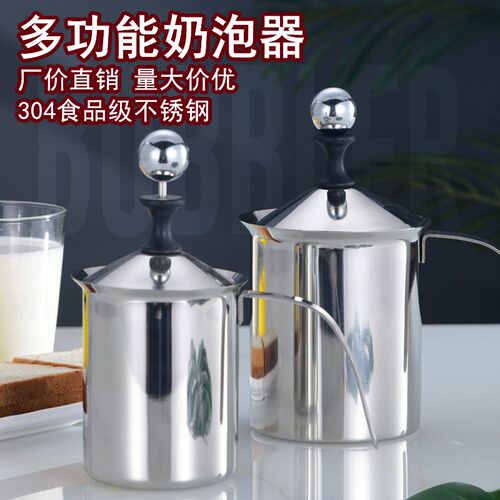 咖啡用具304不锈钢奶泡器手动打奶器 餐厅咖啡馆卡布奇诺