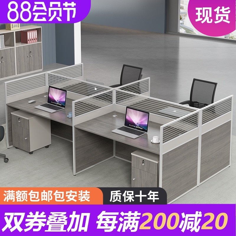 职员办公桌员工位桌卡座简约现代2/4/6人位屏风财务办公桌椅组合,商业/办公家具,组合/屏风工作位,淘宝优惠券,粉丝福利购,淘宝优惠卷