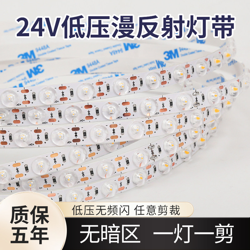 低压24vc高亮透镜漫反射led灯带任意剪裁广告灯箱槽自粘超薄软灯,家装灯饰光源,室内LED灯带,淘宝优惠券,粉丝福利购,淘宝优惠卷