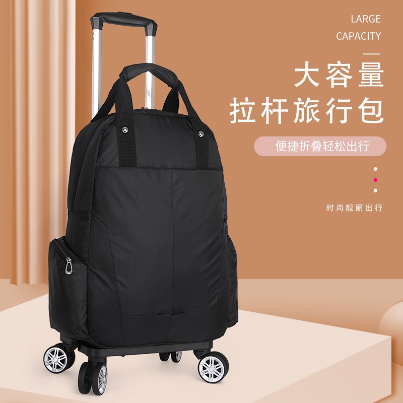 万向轮拉杆包可折叠拆卸双肩拉杆背包短途旅行袋登机包男女通用