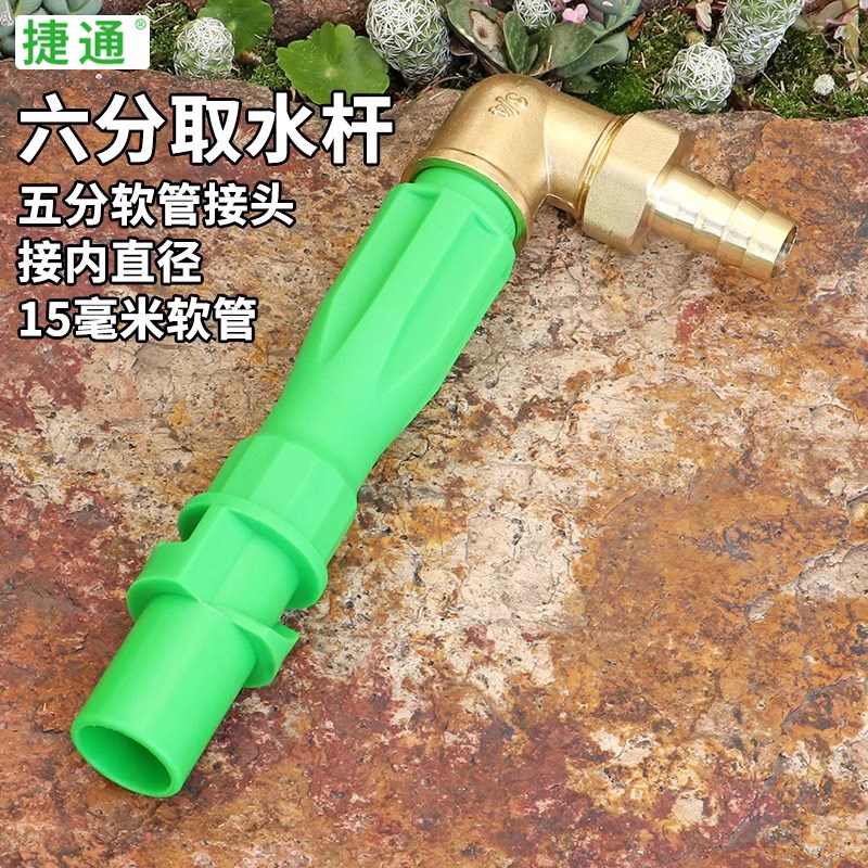 园林快速取水阀6分取水杆地插水管接头H绿化快取水器水管浇花浇水