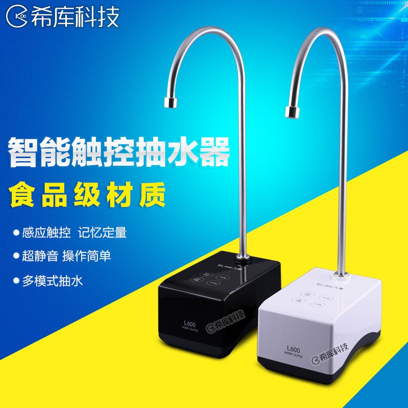 智能触控电动抽水器桶装水纯净水桶饮水机水龙头抽水器自动上水器