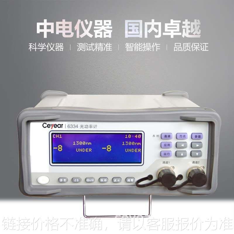 6334D光功率计 光学测量设备 通信检测仪表 网络测试设备功率