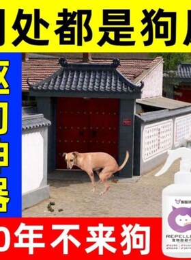 【狗狗一闻不zai来】强狗粉轮胎狗乱尿户外狗尿神器