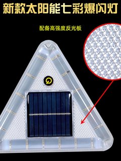 品汽车防追尾太阳能警示爆闪灯强光大货车用夜间闪光示宽尾灯强促