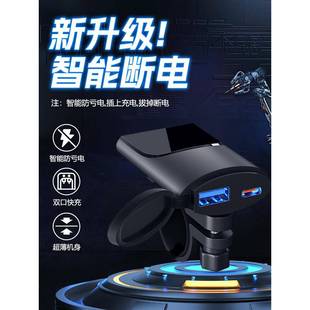 加手机b托口电器装 充众摩41156骑s快充接车口u改智装 电动车能双插