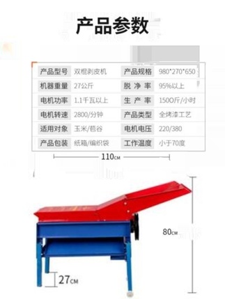 促脱皮不全自动机粒设备农户苞谷机机器碎机加长玉S米器械去皮品