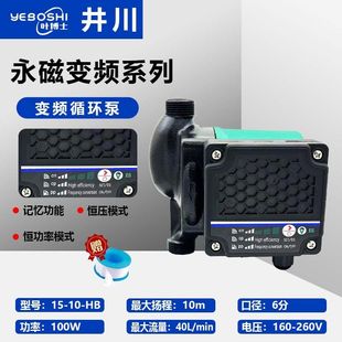 永磁变频节能屏蔽泵壁挂炉地暖空调冷热水空气能热泵两联供循环泵