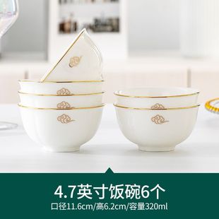 轻奢金边碗碟套装 ?吉祥如意骨瓷饭碗家用2025新款 陶瓷碗盘餐