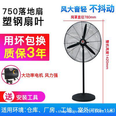 商用工业风扇牛角扇工厂车间餐馆大风力落地扇批发摇头牛角电风扇