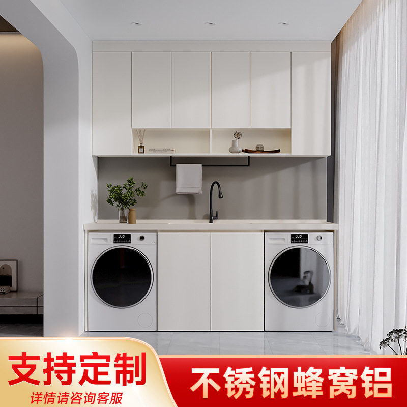 双机位不锈钢洗衣机柜滚筒洗烘一体阳台柜洗衣池组合柜