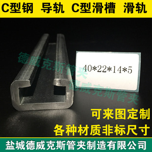 游艇座椅C型钢滑轨 316L不锈钢重型导轨 C型钢导轨 304