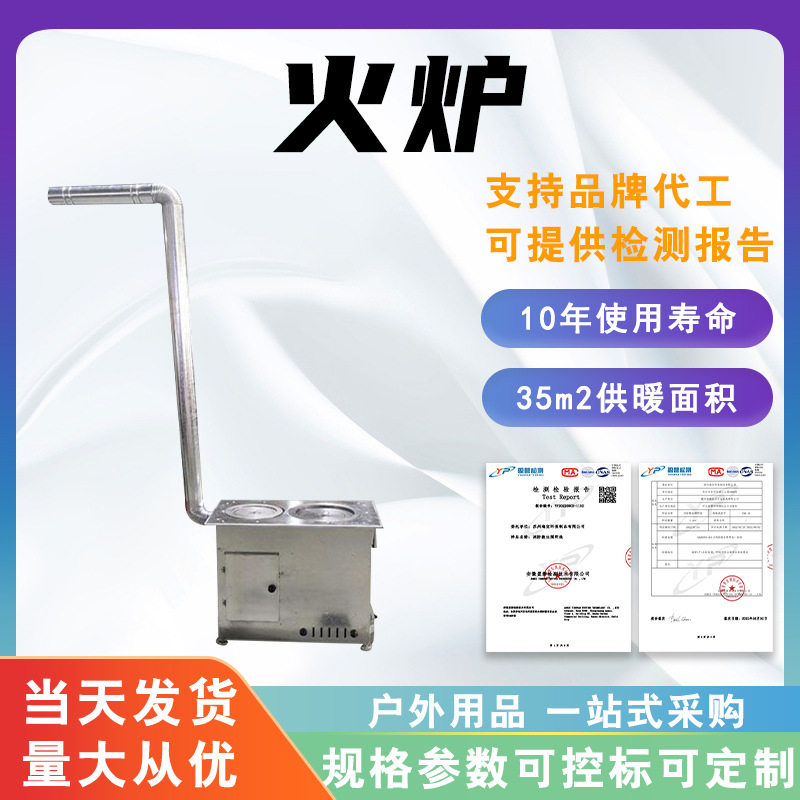 野外应急无烟火炉户外帐篷取暖器便携式柴煤两用供暖炉