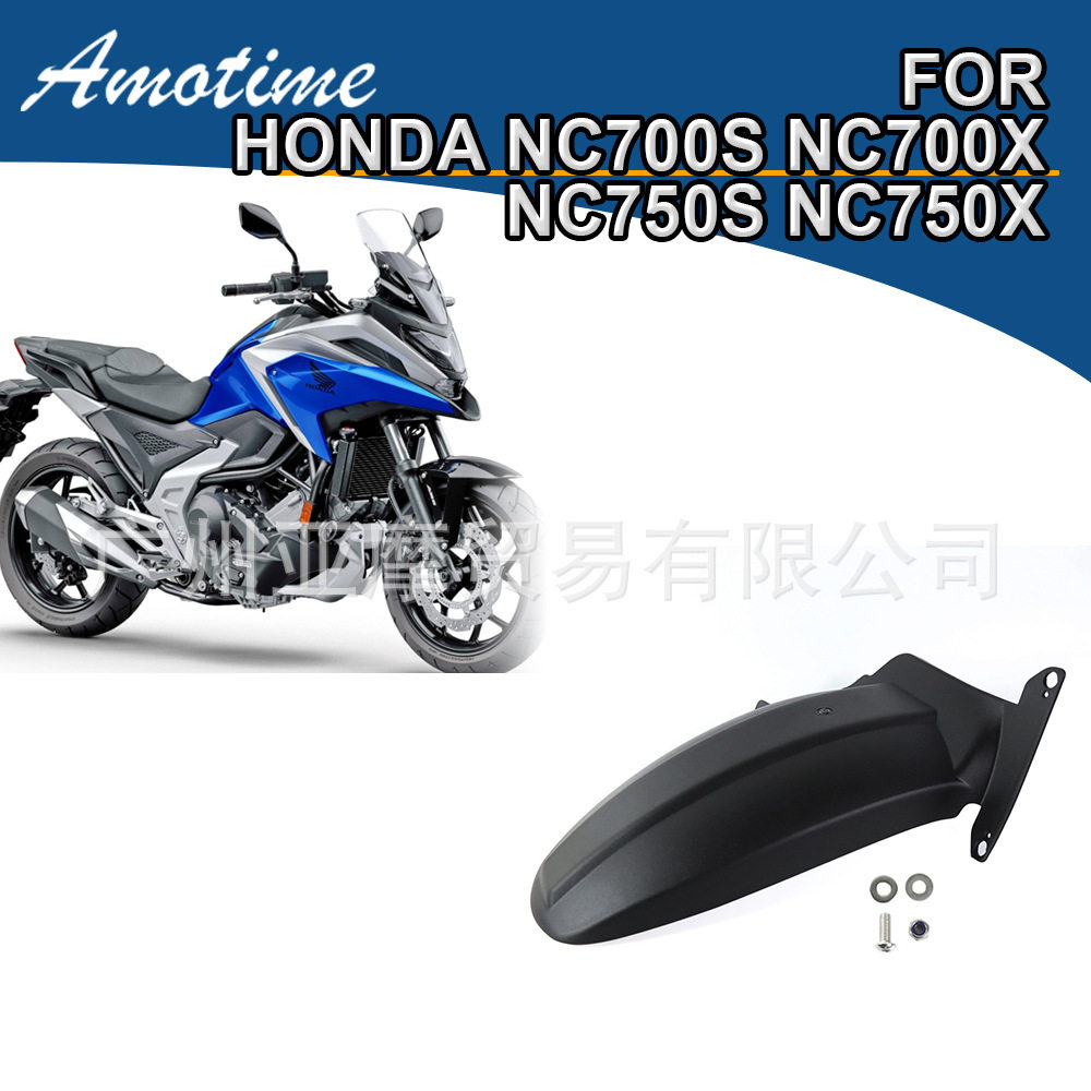 适用本田 NC700S NC700X NC750S NC750X 新款 改装后挡泥板