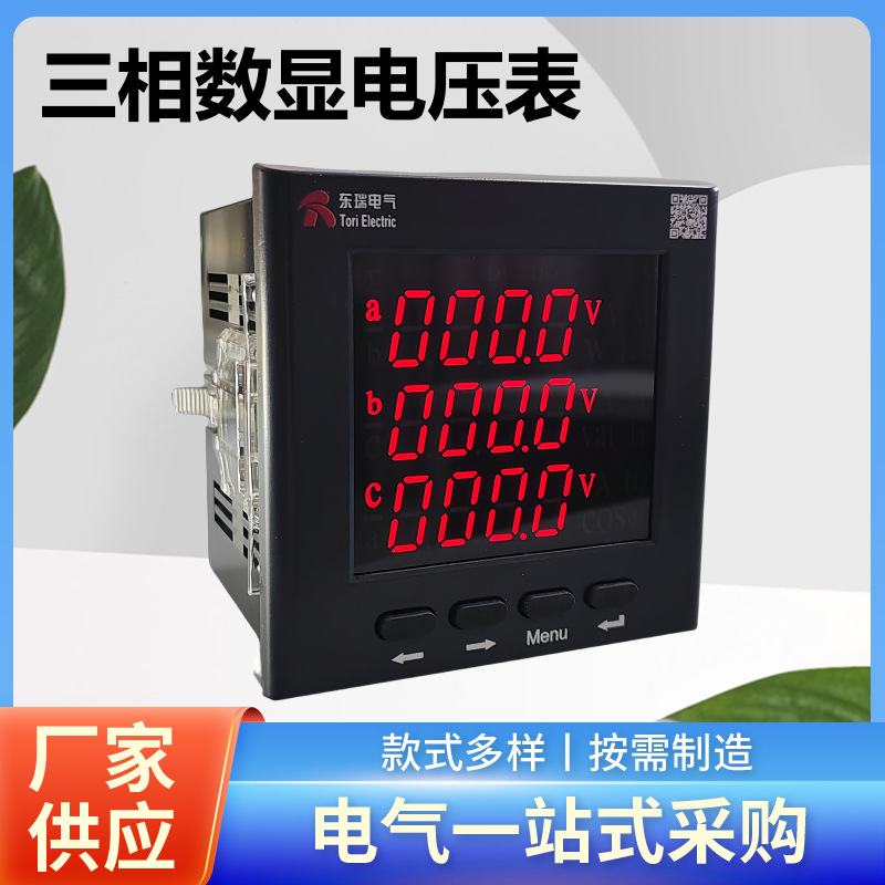 三相电压表PD204U-2S4 PD204U-9S4 PD204U-3S4 PD204U-AS4