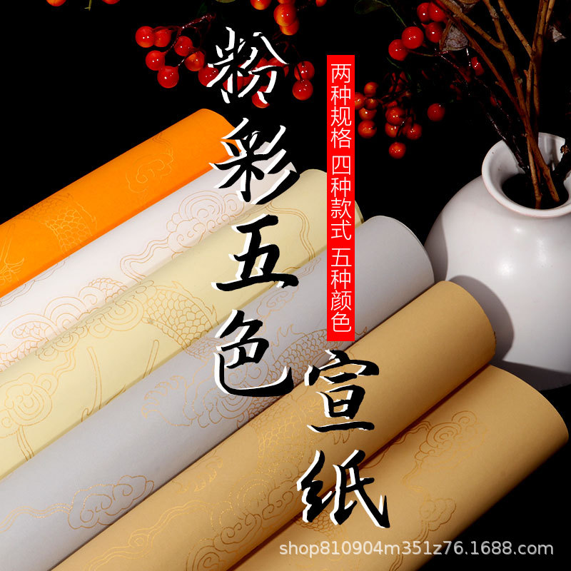 加厚仿古四尺粉彩宣纸五色洒金描金半生半熟创作国展作品专用批发