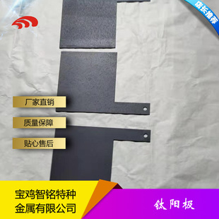 厂家直供铂铱钛阳极板 水处理用钛阳极