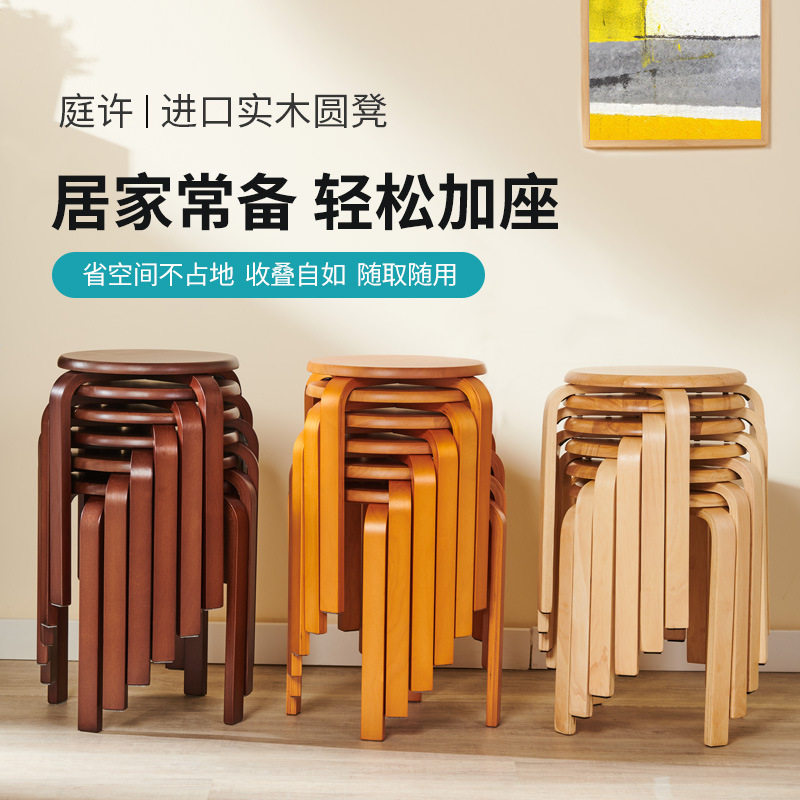 家用餐厅实木可叠放方圆凳