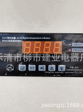 杭州自动化XMT-1225 1255数显表 BWY-802A/803A智能数温度控制仪