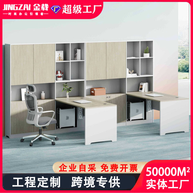 E0级环保财务办公桌职员桌椅组合主管桌带高柜收纳会计员工商用