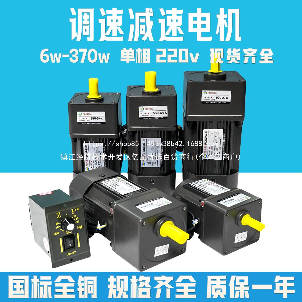 调速电机输送传送带120W/200W一体齿轮减速电机马达220V可调变速