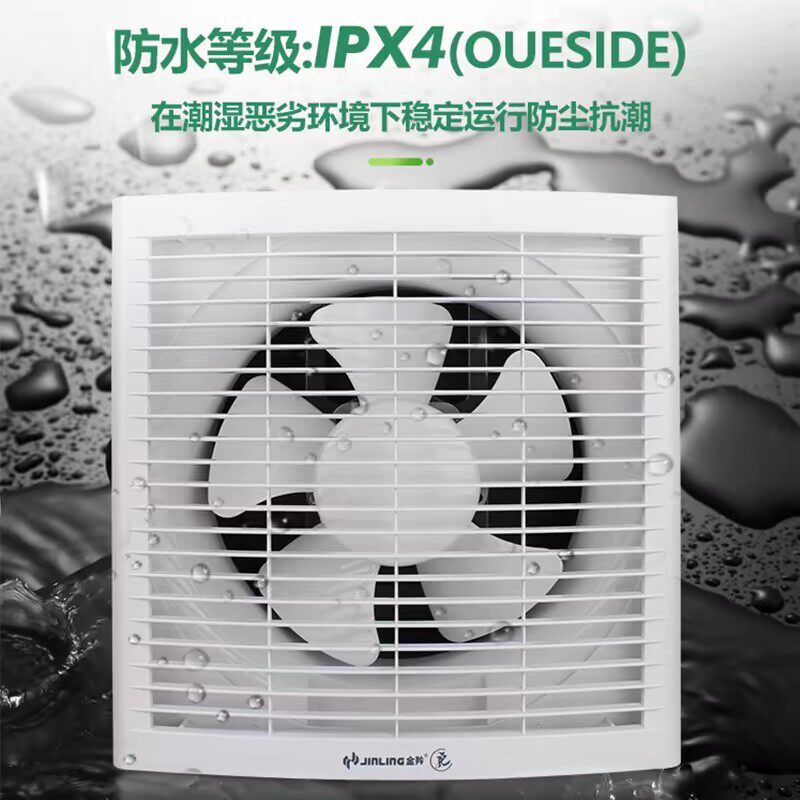 金羚全塑排气扇方形厨房抽风排油烟换气扇6 8 10 12寸厕所卫生间