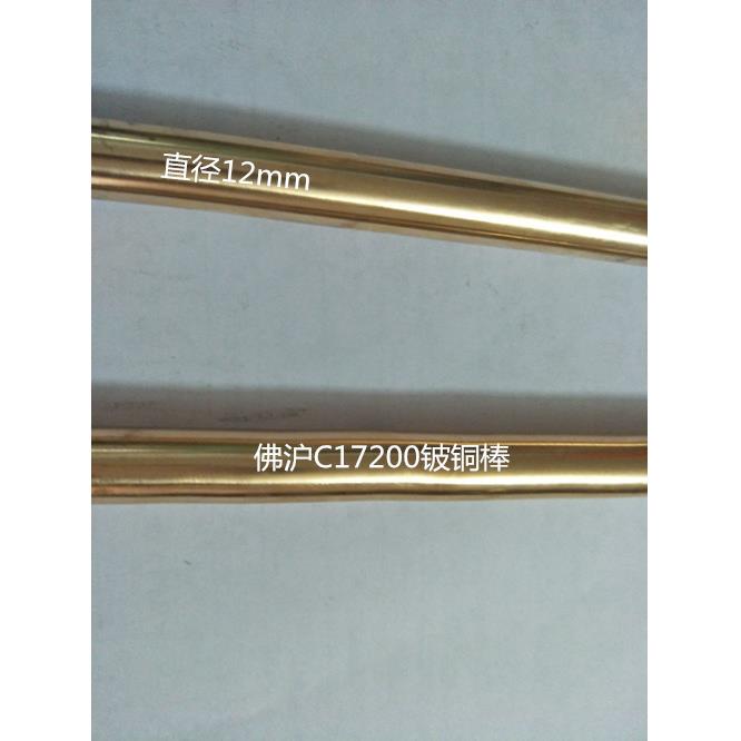 C17200铍青铜棒铍铜棒铍铜带铍铜板磷青铜棒10mm11mm12mm