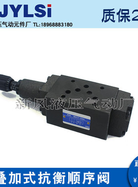 叠加式抗衡阀 平衡阀MHA/MHB-02/03/04/06 MHA-01-C-30 MHB-02A