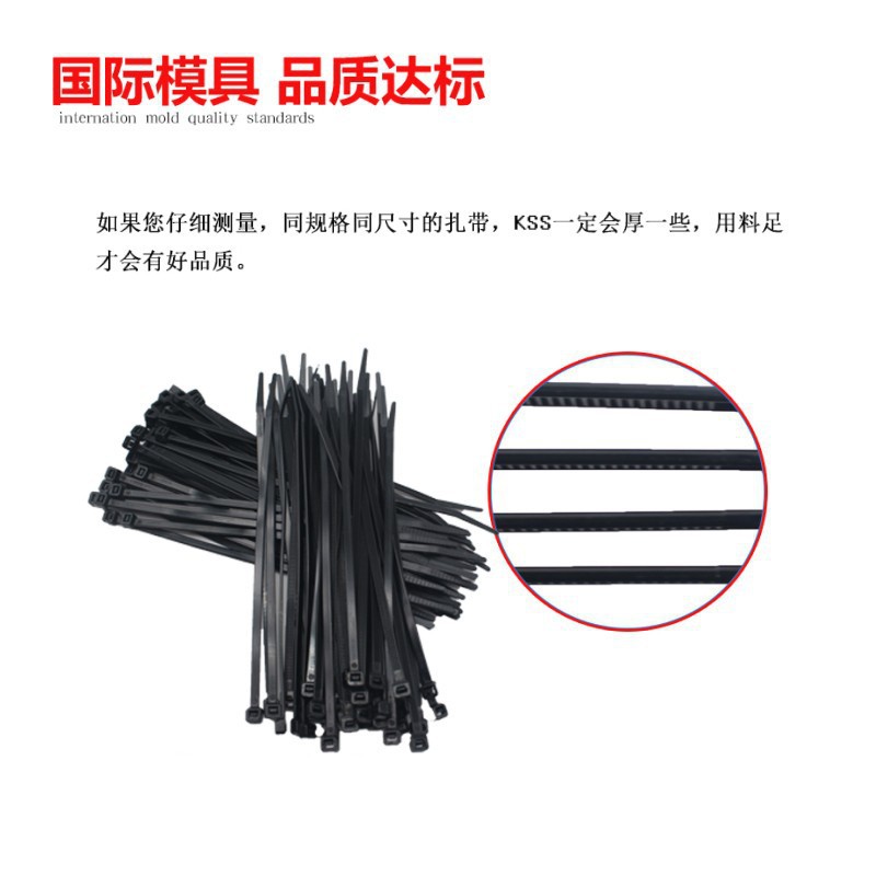 台湾KSS尼龙扎带凯士士扎带KSS扎带 4.8*500mm KSS扎带CV-500B