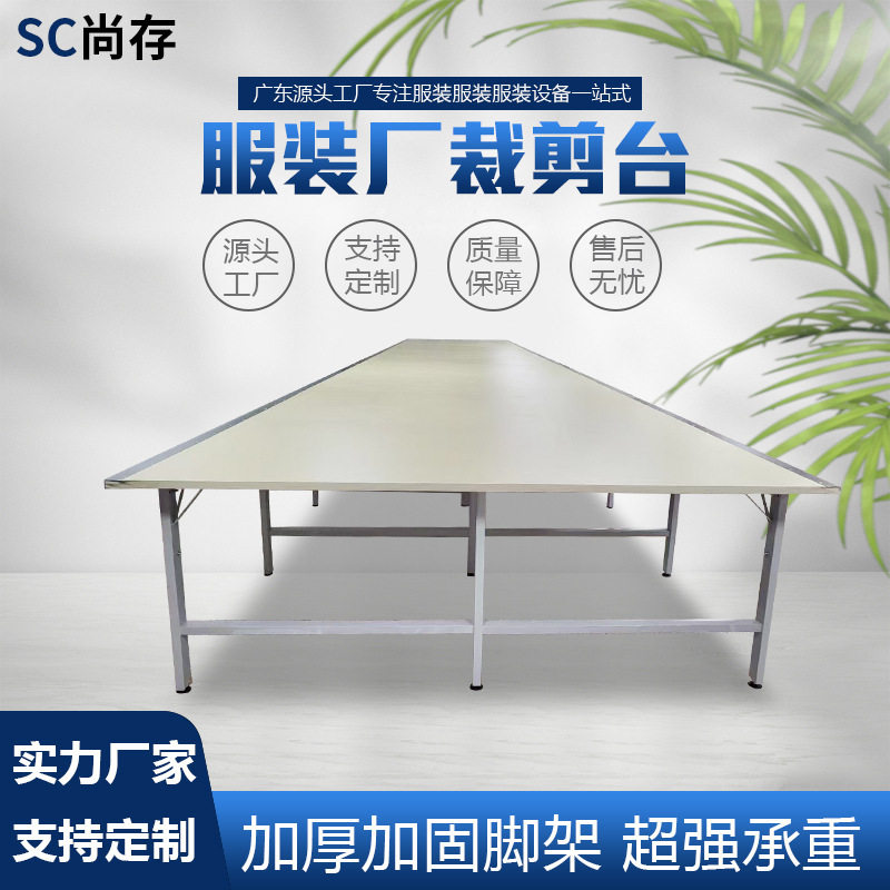 服装厂加厚耐磨密度板裁剪台