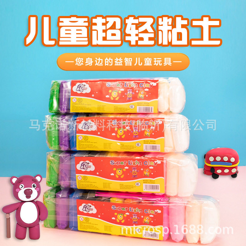 12色泥出口整箱超轻粘土袋装儿童橡皮泥幼儿园黏土手工diy材料