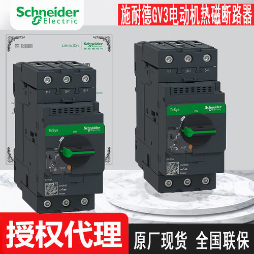 GV3P80全新电动机保护用断路器，原厂现货