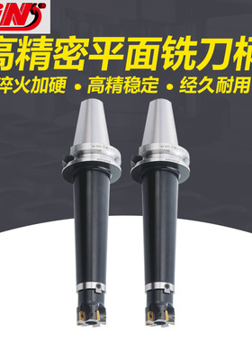 台湾精展平面铣刀柄CNC机用加长斜度柄GIN-62046-BT40FMB22-150BG