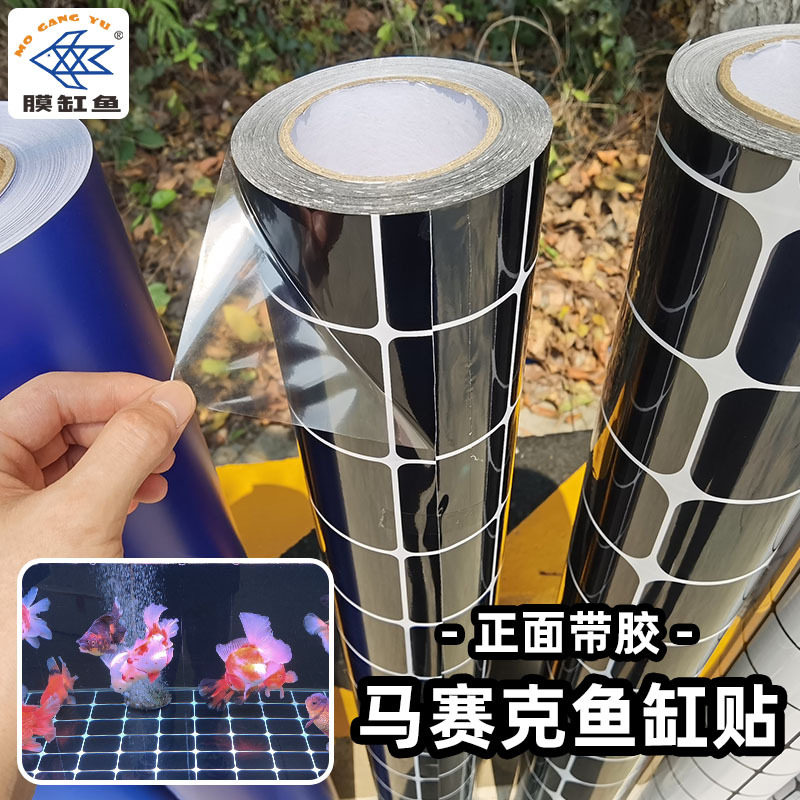 蓝色方格子鱼缸贴高清马赛克贴黑色海鲜池装饰不干胶贴纸