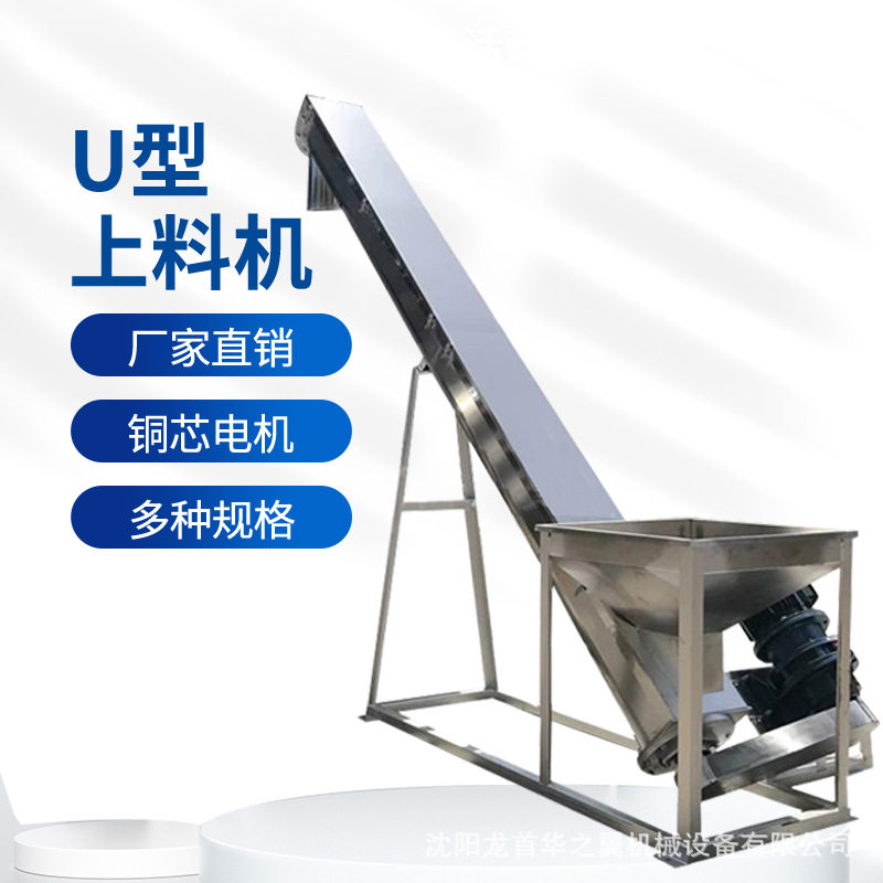 粮库玉米不锈钢螺旋U型输送机