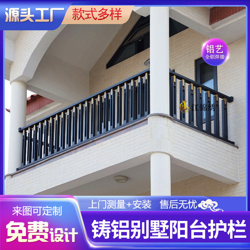 铝艺围墙护栏铝合金围栏别墅庭院栅栏锌钢铁艺阳台花园户外栏杆