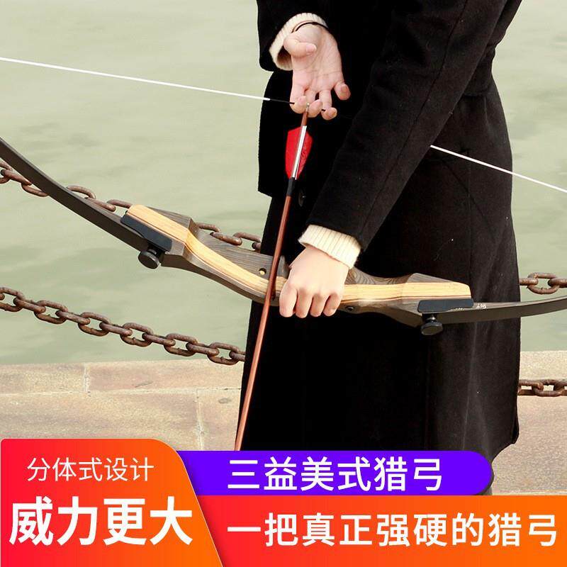 热销三益美猎木质入门竞技反曲弓30-55磅数可选户外射箭器材