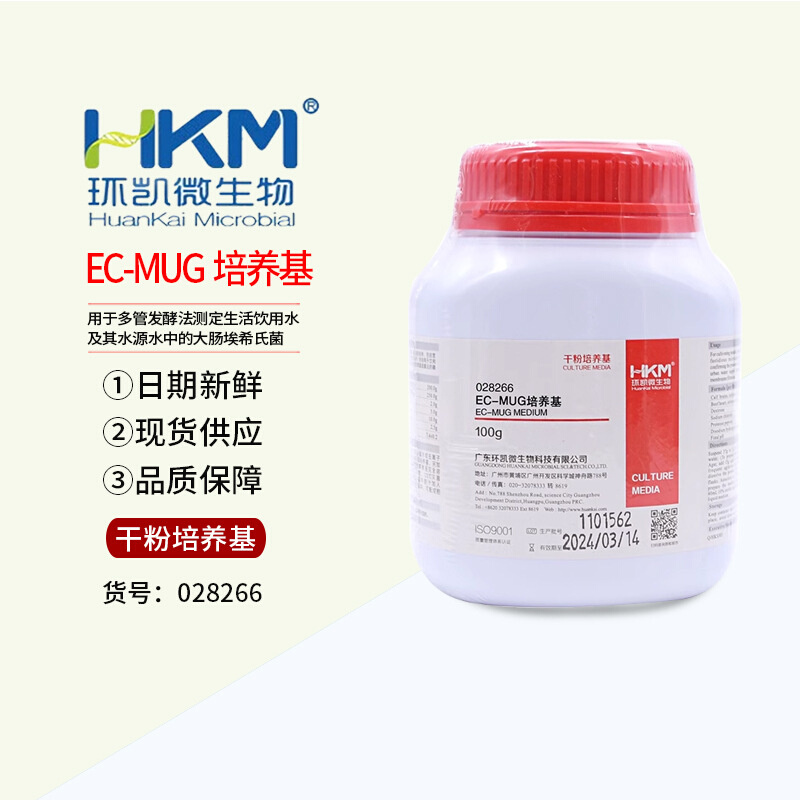 EC-MUG培养基 大肠菌群检测100g广东环凯可开票028266
