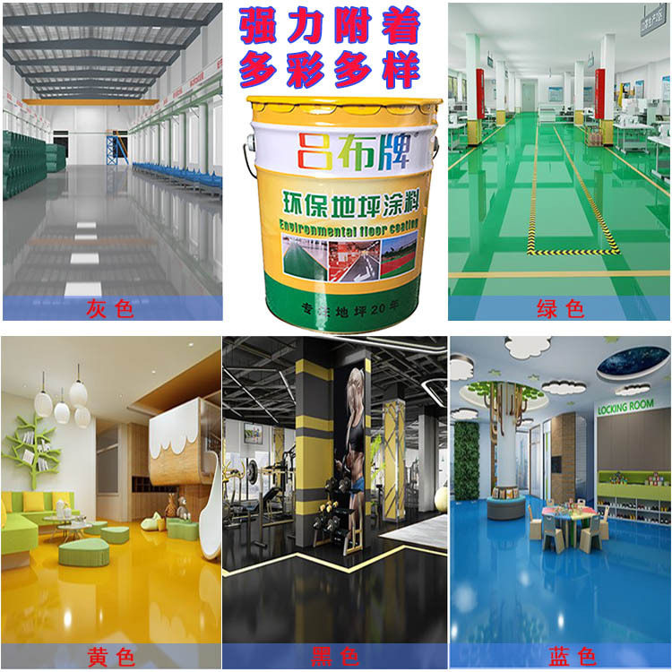 儋州地坪漆防滑耐磨环氧树脂地面漆 超耐磨防腐地漆车间地板漆