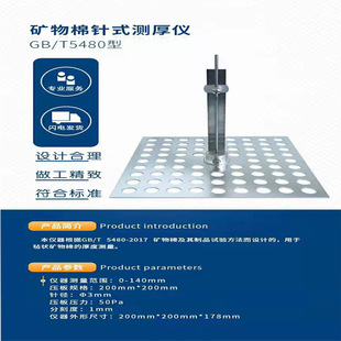 矿物棉针式测厚仪针型岩棉针形GB5480玻璃棉绝热材料制品厚度