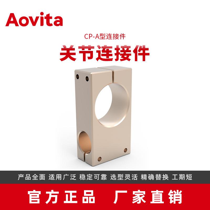 铝合金双通三通机器人抓手夹爪夹具端拾器CP-A-40-25型连