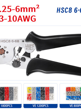 HSC8 6-6B压线钳自调式VE管型压线钳针形冷压端子钳0.25-6mm六边